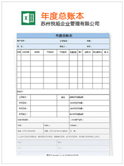 绥宁记账报税